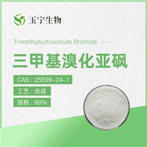 三甲基溴化亚砜,Trimethylsulfoxonium Bromide