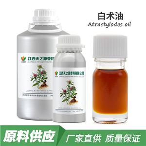 白術(shù)精油,Atractylodes oil