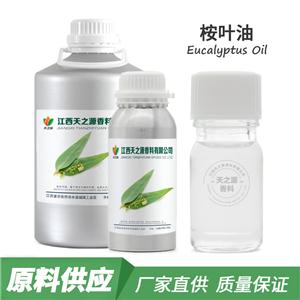 桉叶精油,Eucalyptus Oil