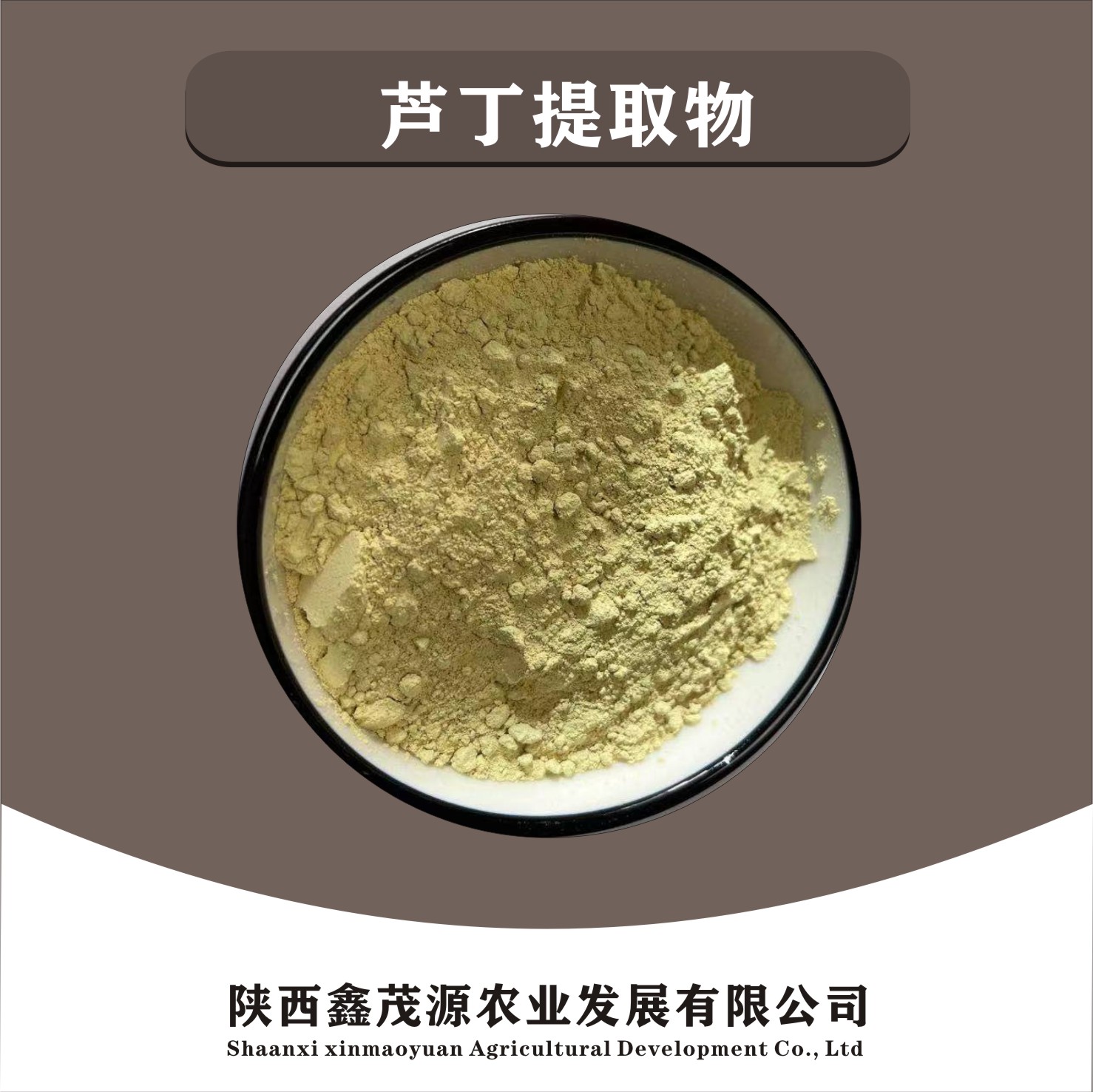 槐米提取物,Sophora japonica extract