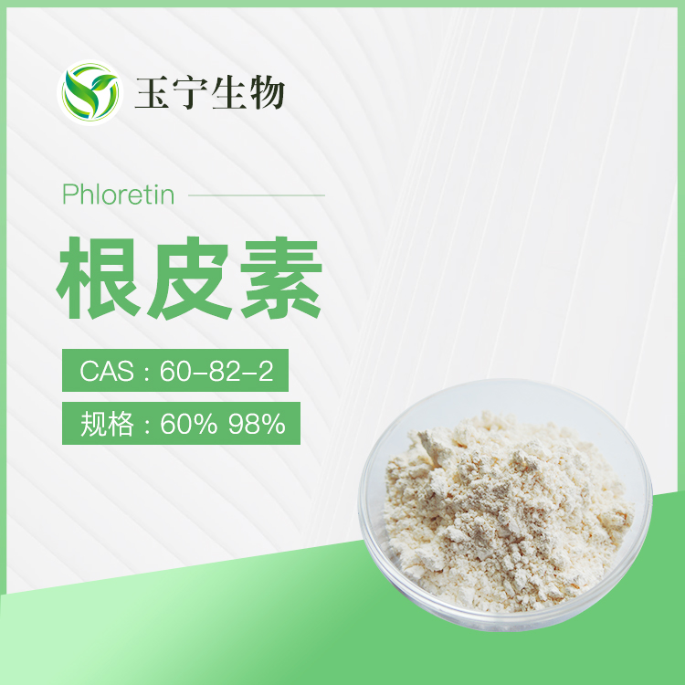 根皮素,Phloretin