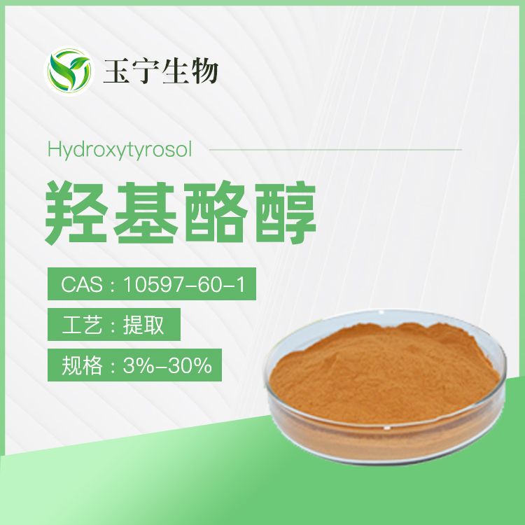 羥基酪醇,Hydroxytyrosol