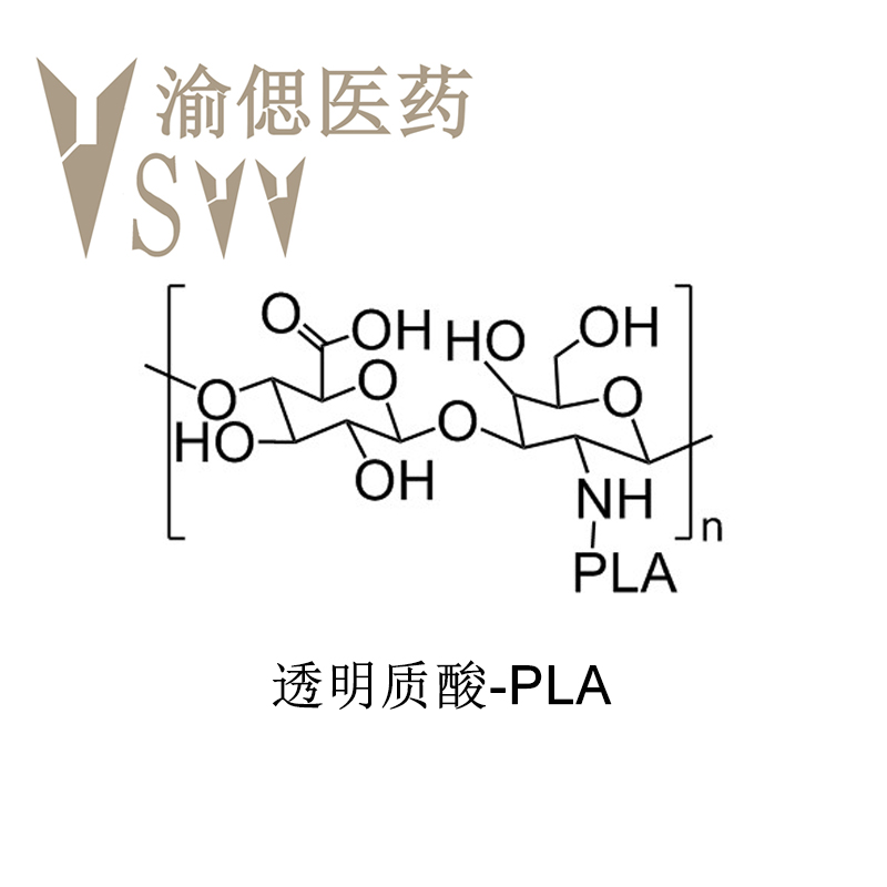 透明质酸-聚乳酸,HA-PLA