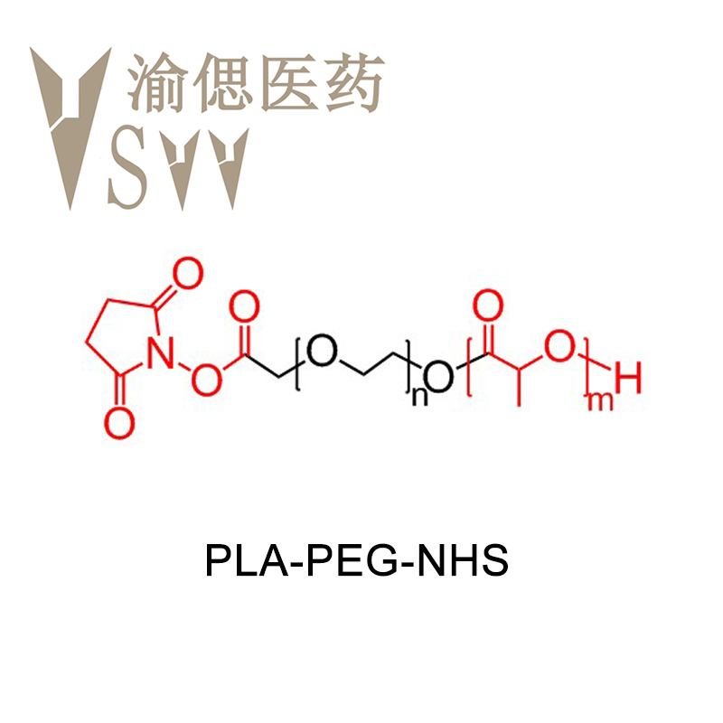 羟基琥珀酰亚胺酯-聚乙二醇-聚乳酸,PLA-PEG-NHS