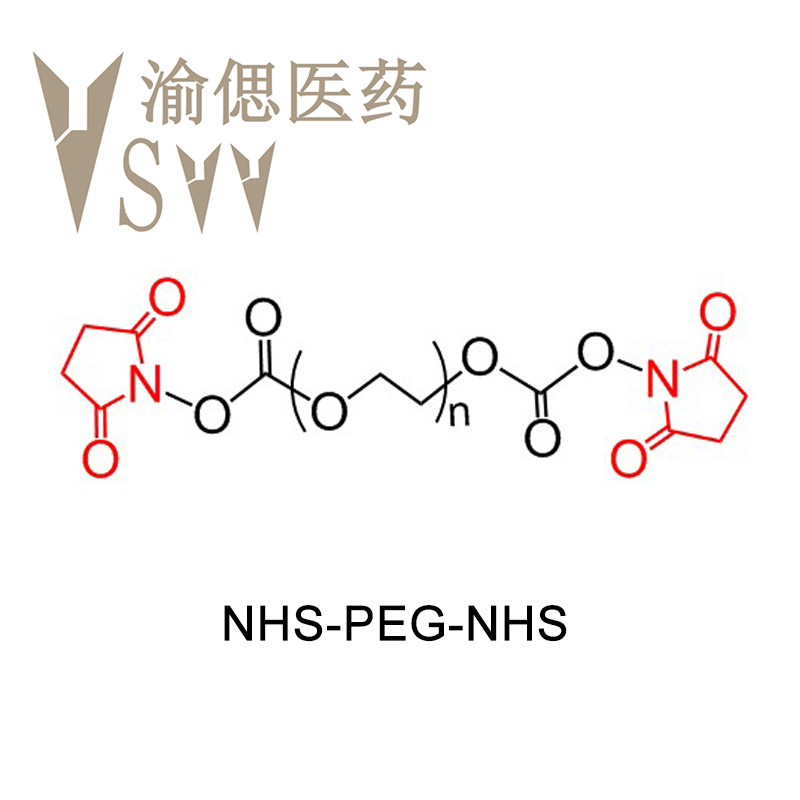 琥珀酰亚胺酯-聚乙二醇-琥珀酰亚胺酯,NHS-PEG-NHS