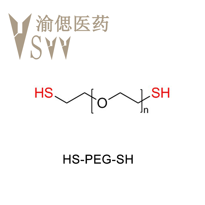 巯基-PEG-硫醇,SH-PEG-SH