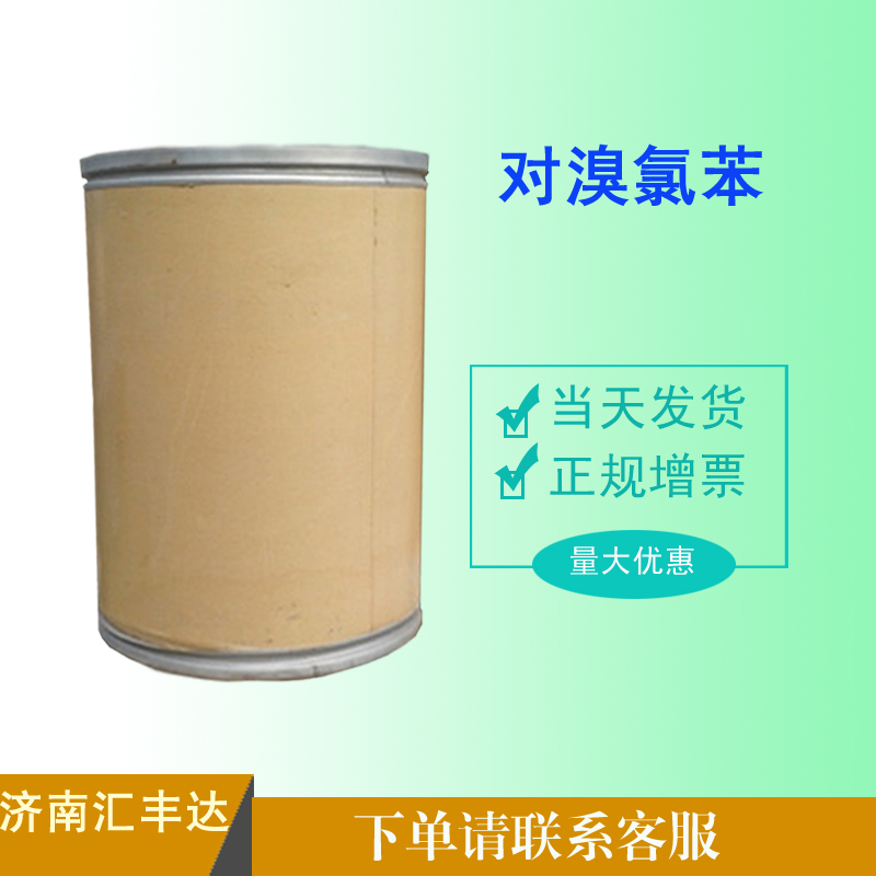 对溴氯苯,4-Bromochlorobenzene