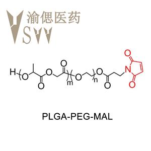 PLGA-聚乙二醇-马来酰亚胺,PLGA-PEG-MAL