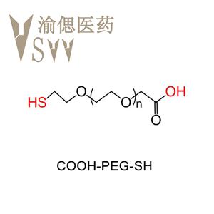 COOH-PEG-SH,羧基-聚乙二醇-巯基