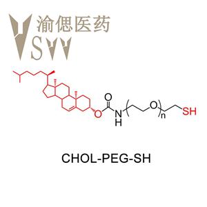 CLS-PEG-SH 胆固醇-聚乙二醇-巯基 