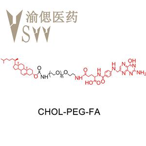 CLS-PEG-FA，胆固醇 聚乙二醇 叶酸