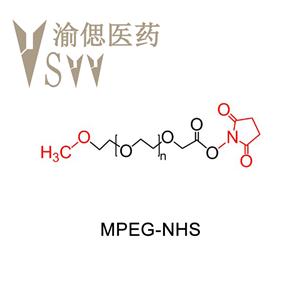 MPEG-NHS，甲氧基聚乙二醇-琥珀酰亚胺酯/活性脂