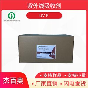 紫外线吸收剂UVP