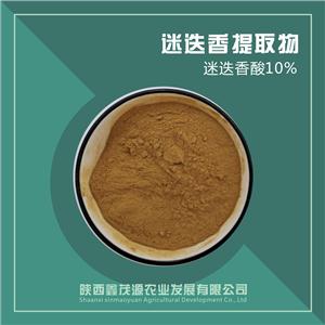 迷迭香提取物,Rosemary Herb Extract