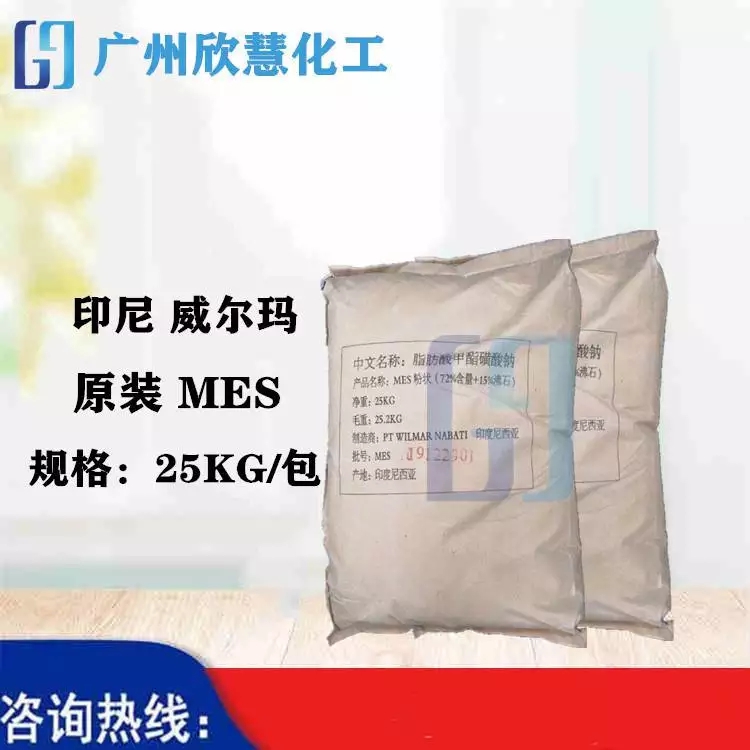 威尔玛 脂肪酸甲酯磺酸钠（ MES）,Sodium Wilmar fatty acid methyl ester sulfonate (MES)