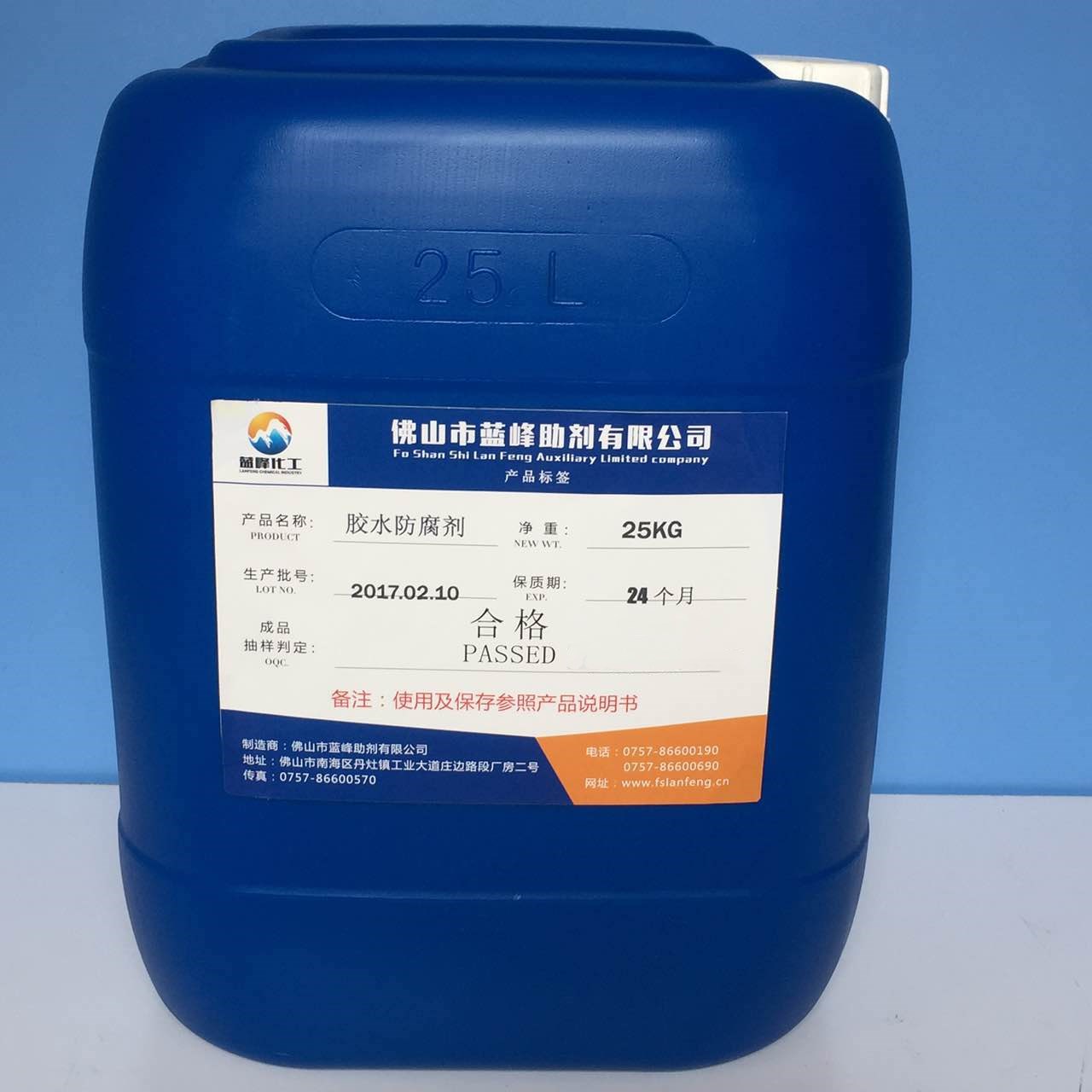 胶水杀菌剂胶水防腐剂,Glue antiseptic