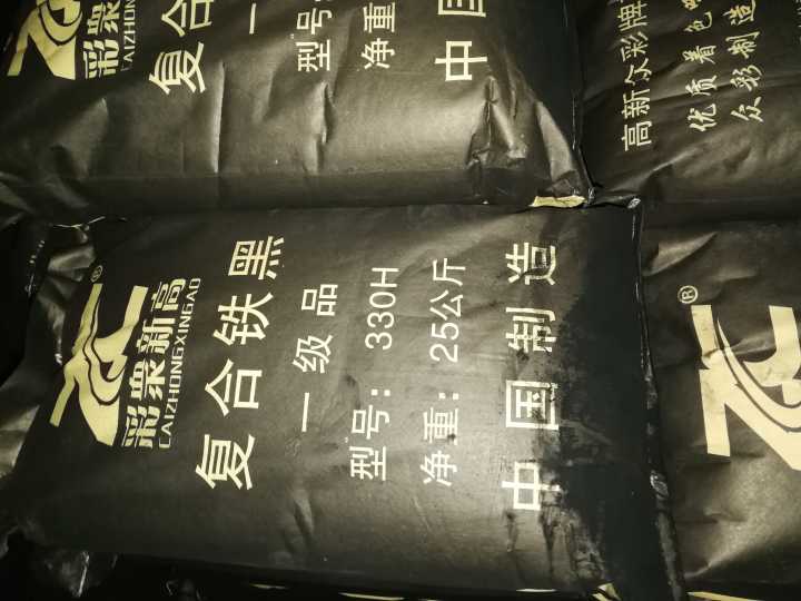 复合铁黑,Iron oxide black