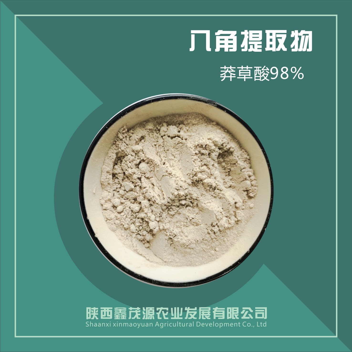 八角提取物 / 莽草酸98%,Illicium verum extract/shikimic acid 98%