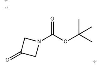 1-Boc-3-氮杂环丁酮,tert-Butyl3-oxoazetidine-1-carboxylate