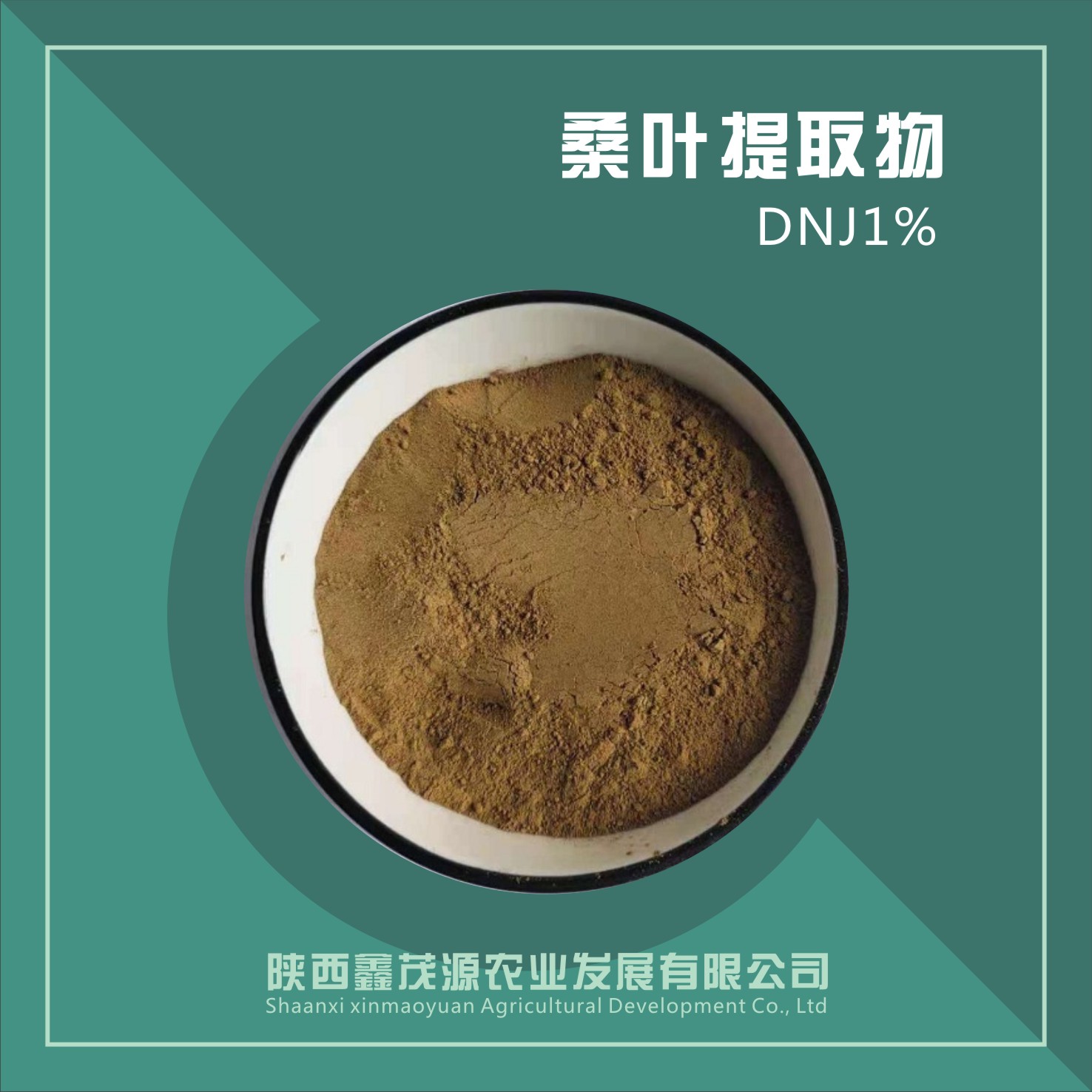 桑葉提取物,Mulberry leaf extract