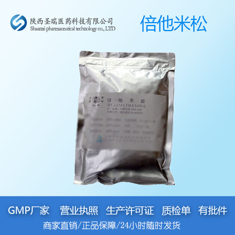 倍他米松,Betamethasone