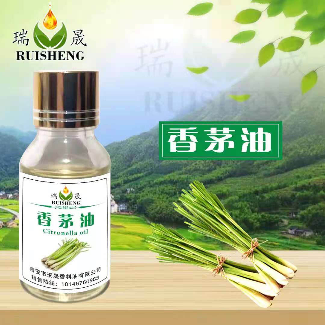 香茅油,citronellol