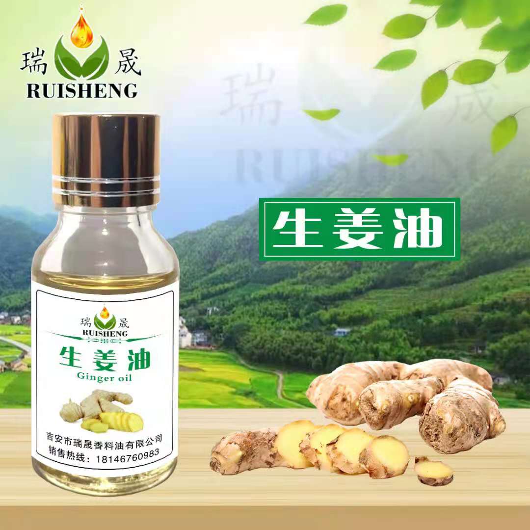 生姜油,Zingiber  oil