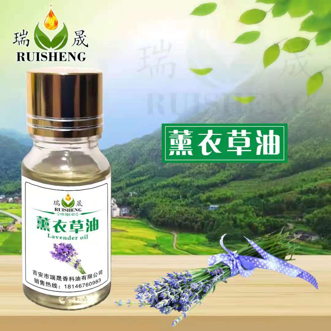 薰衣草油,Lavender Oil