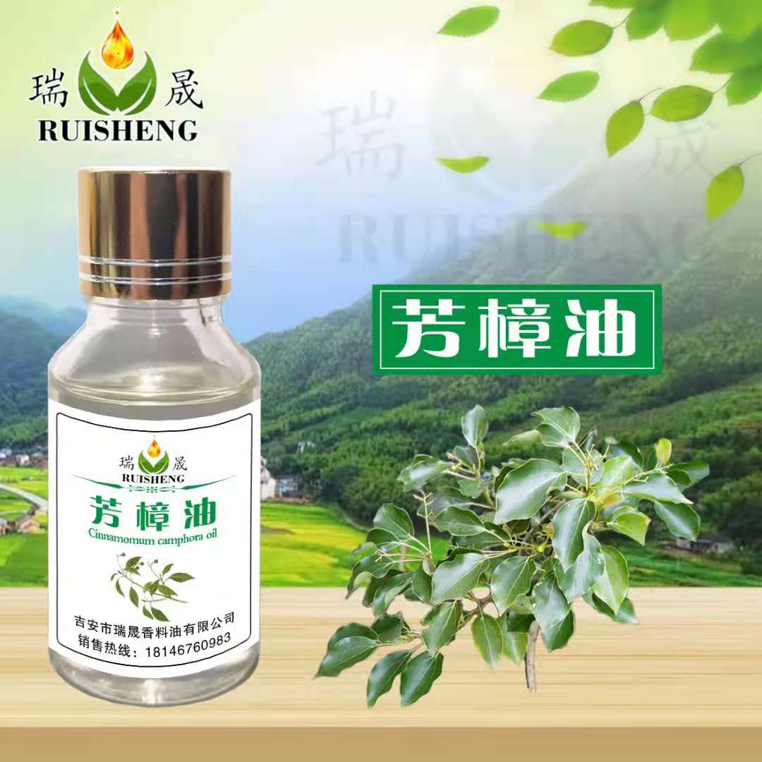 芳樟油,Essential oil