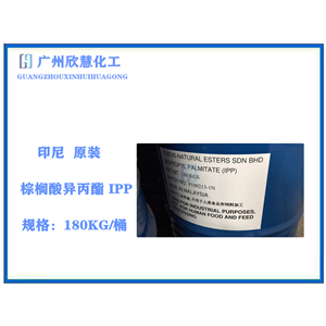 棕榈酸异丙酯,Isopropyl palmitate