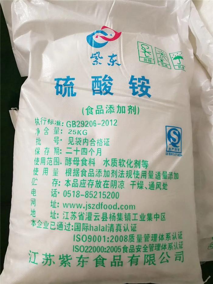 硫酸铵,Ammonium sulfate