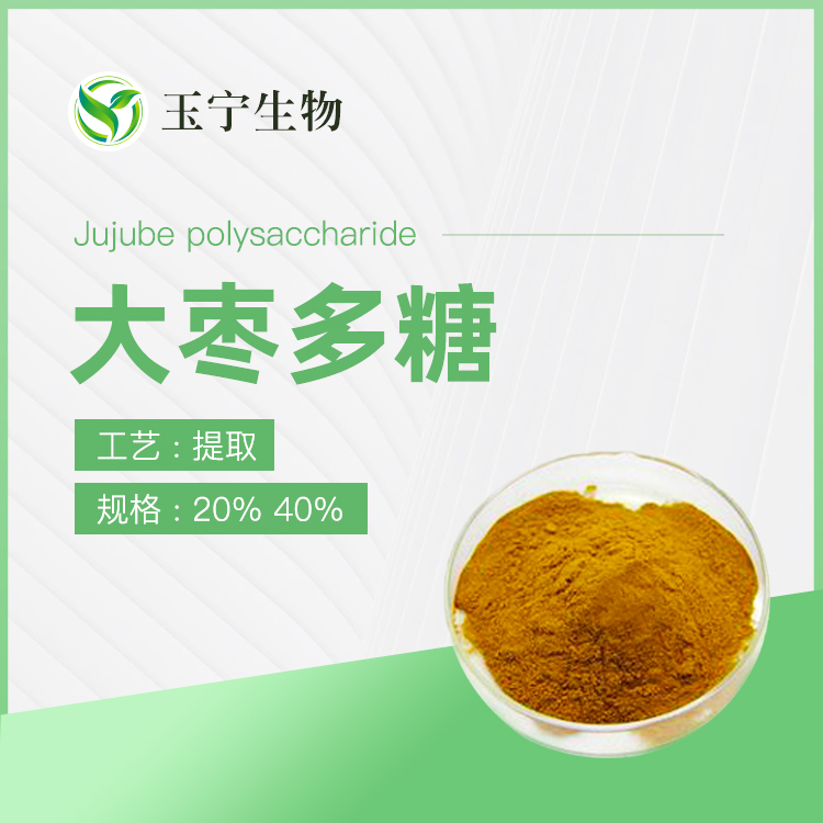 大棗多糖,Jujube polysaccharide