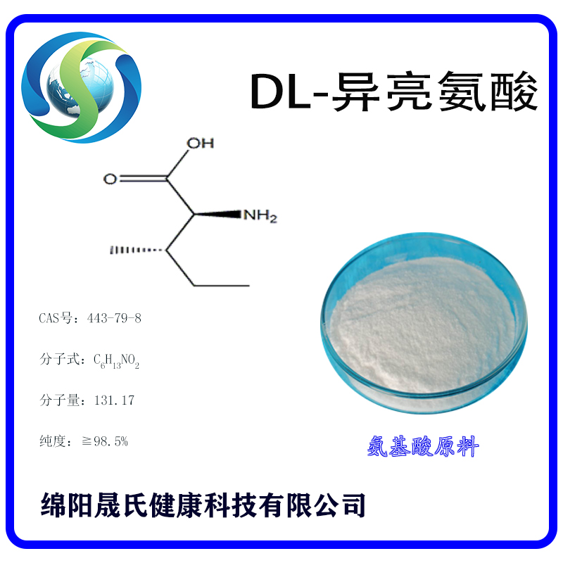 DL-异亮氨酸,DL-Isoleucine