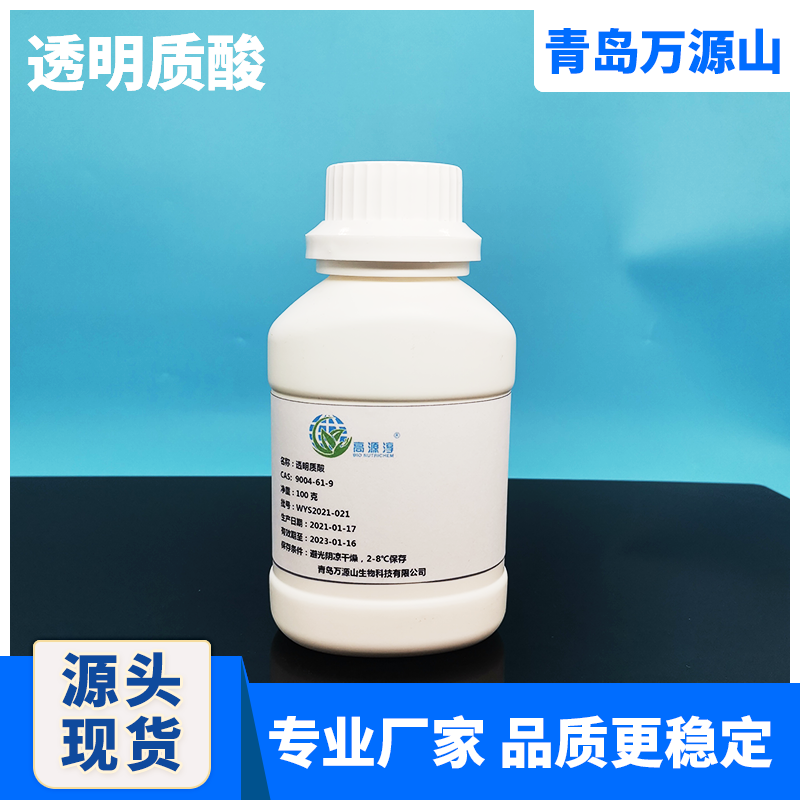 透明質酸鈉,sodium hyaluronic