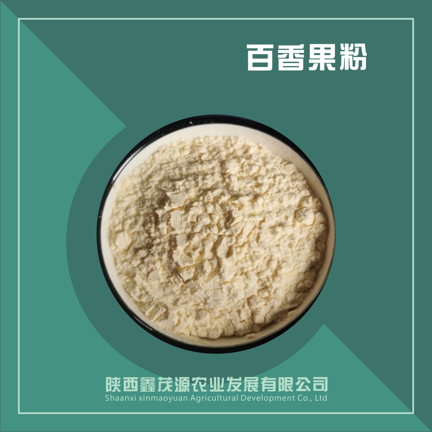 百香果粉,Passion fruit powder