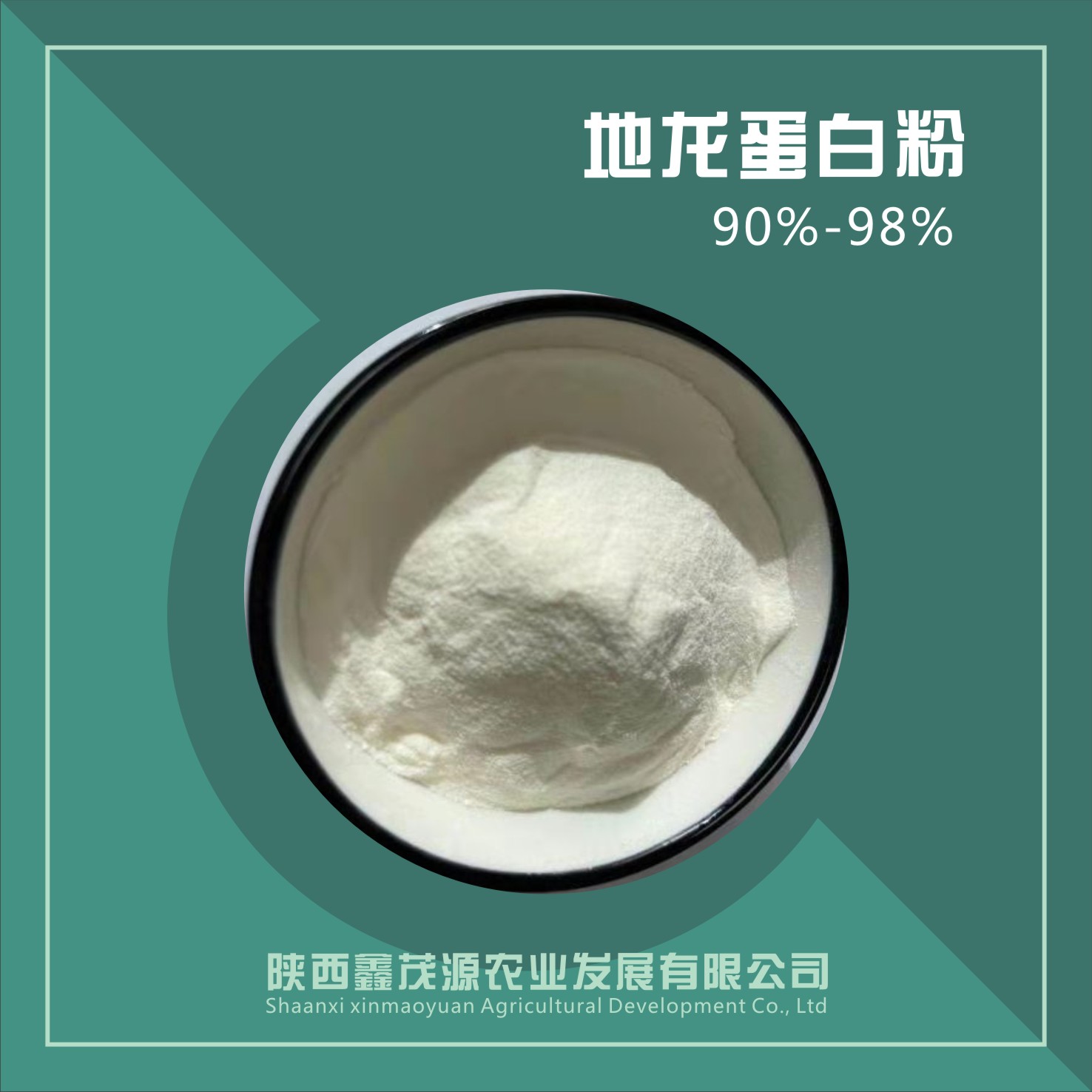 地龙蛋白粉,5/5000   Ground dragon protein powder