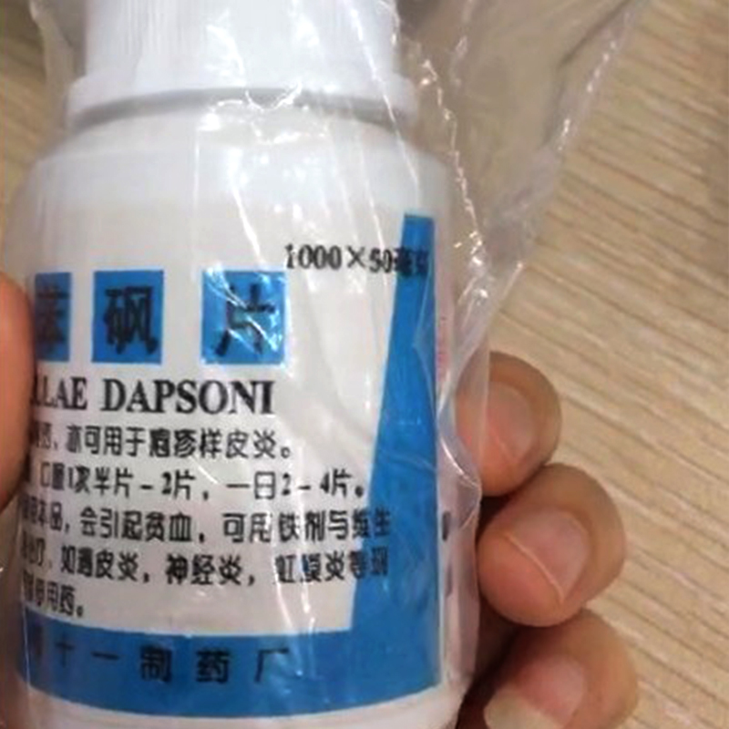 氨苯砜,dapsone