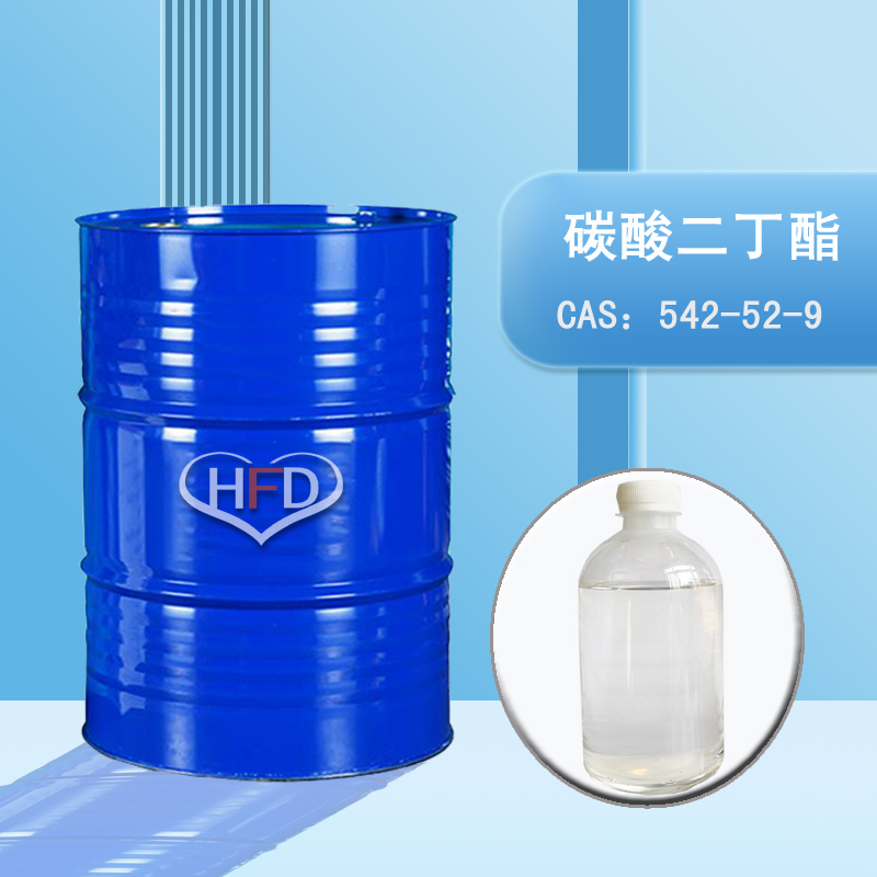 碳酸二丁酯,Dibutyl carbonate