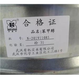 苯甲醇,Benzyl alcohol