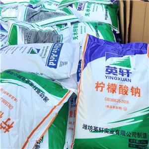 檸檬酸鈉,Trisodium citrate dihydrate