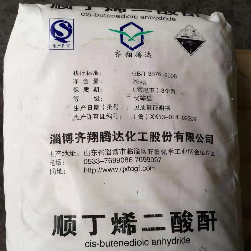 顺丁烯二酸酐,cis-butenedioic anhydride