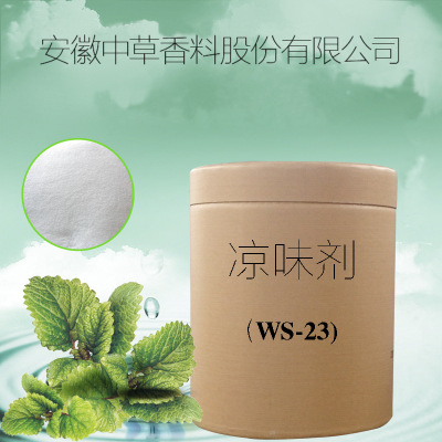 涼味劑ws-23,N,2,3-Trimethyl-2-(1-methylethyl) butanamide