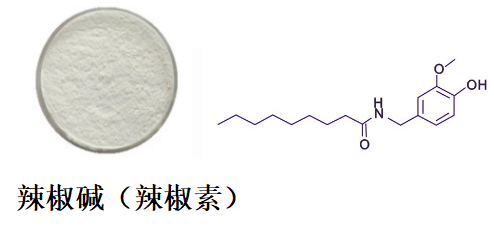 辣椒堿（辣椒素）,Nonivamide