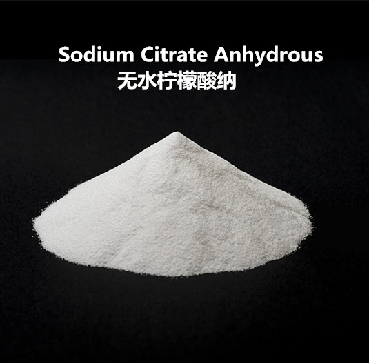 无水柠檬酸钠,Sodium Citrate Anhydrous