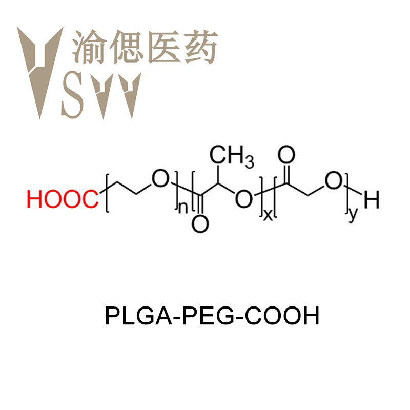 PLGA-聚乙二醇-羧基,PLGA-PEG-COOH