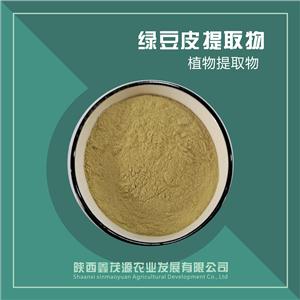 绿豆皮提取物,Mung bean peel extract