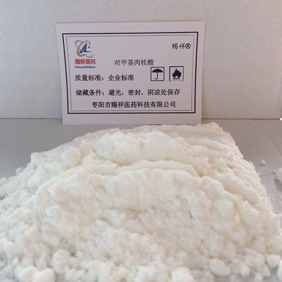 對甲基肉桂酸英文名稱:4-methylcinnamic acidcas:1866-39-3保存條件