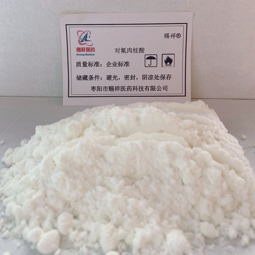 对氟肉桂酸,4-Fluorocinnamic acid