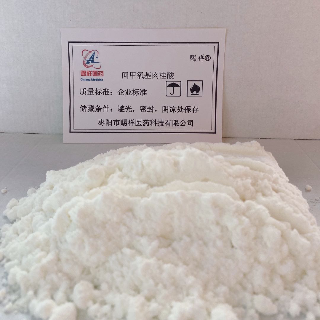 間甲氧基肉桂酸,2-Methoxycinnamic acid