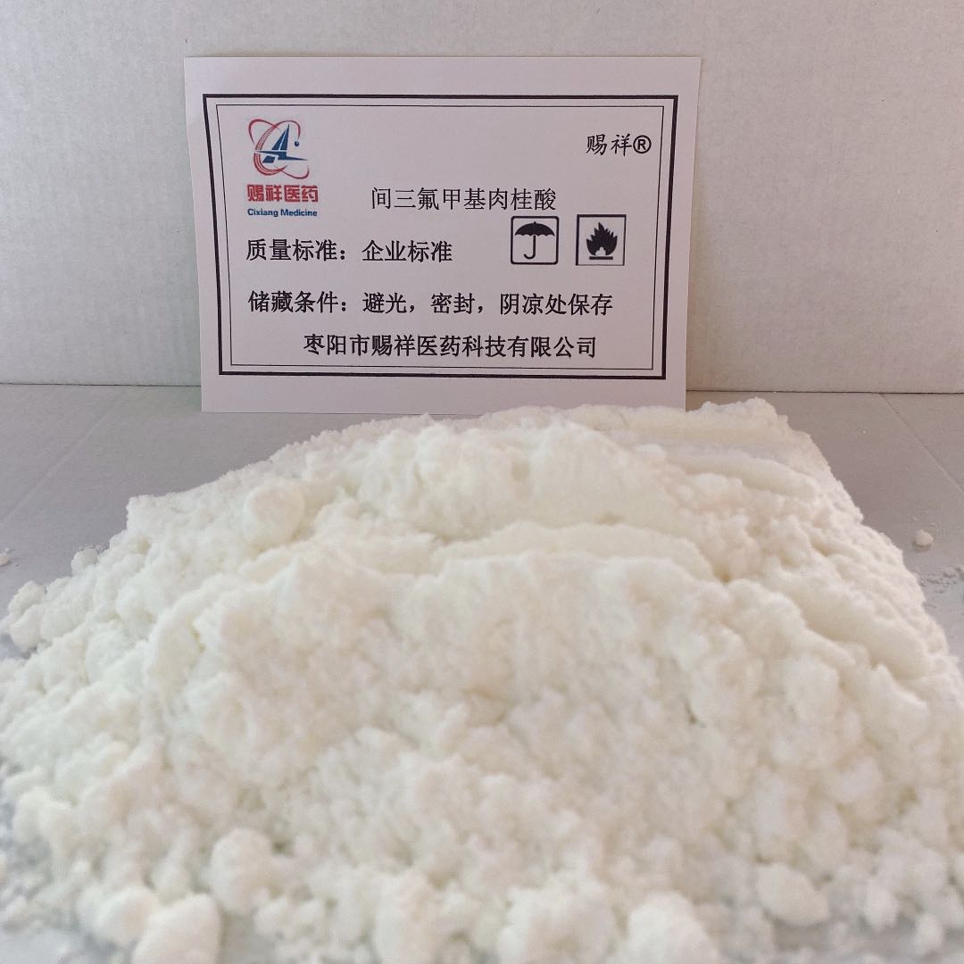 间三氟甲基肉桂酸,3-(Trifluoromethyl)cinnamic acid